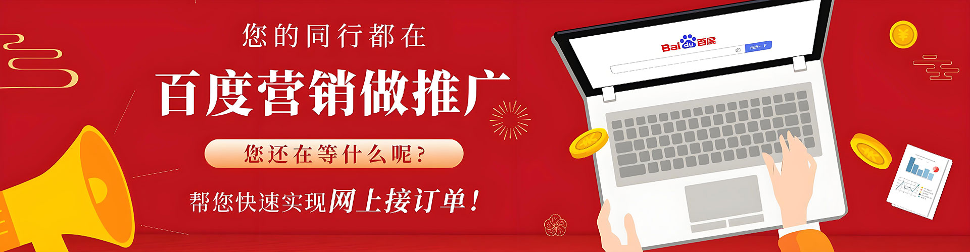 阜南百度推广托管